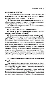 Sztuka wojny